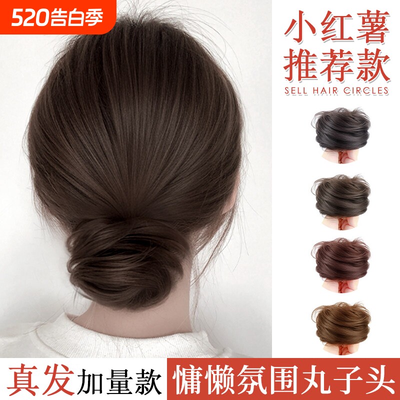 真发低丸子头假发发圈盘发发包古风假发包花苞头全真人发蓬松神器