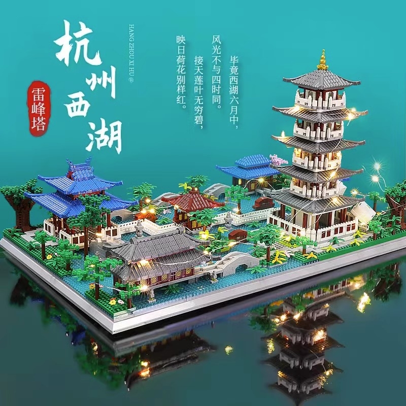 【特价秒】杭州西湖拼装积木