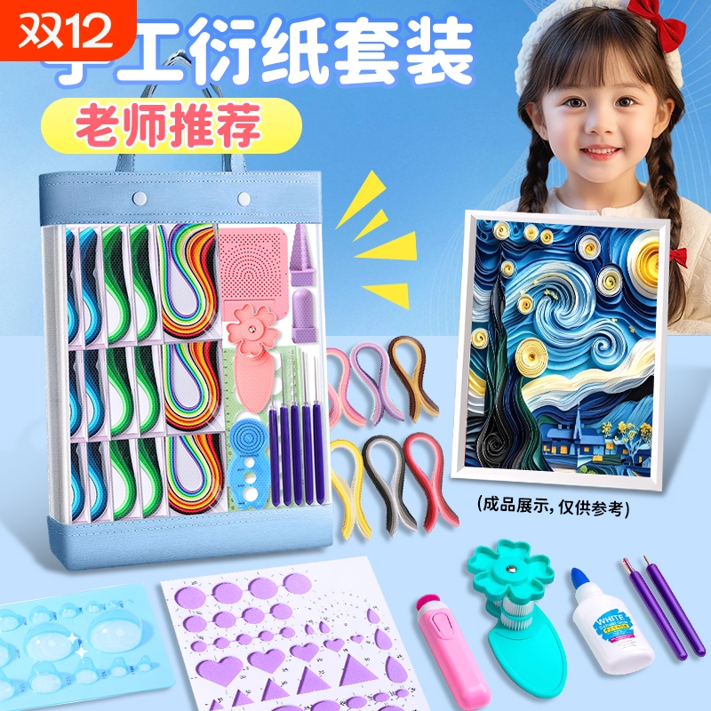 衍纸手工diy材料包工具套装