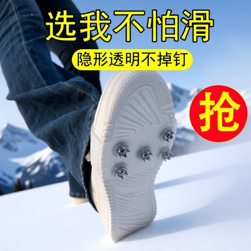 防滑鞋钉鞋套冰面雪地鞋套户外登山鞋套通用冬季雪地冰爪,户外/登山/野营/旅行用品,冰爪,淘宝优惠券,粉丝福利购,淘宝优惠卷