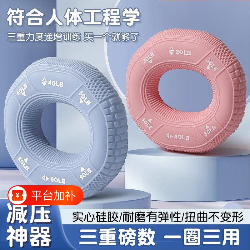 握力圈男女手握训练器材力量学生锻炼手力康覆康复专业老年人健身