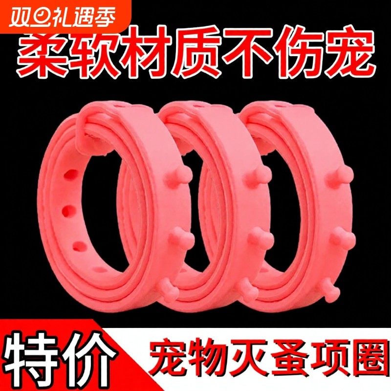 猫咪除蚤项圈狗狗驱虫项圈猫圈防跳蚤防虱子防蚊虫跳蚤圈宠物用品