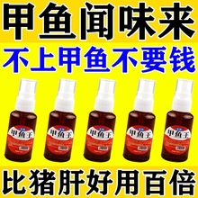 甲鱼诱食剂专钓甲鱼的饵料小药抓老鳖王八专用诱饵捕捉器甲鱼药水