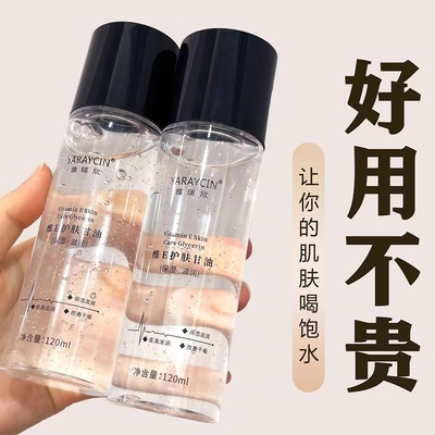 维生素e护肤甘油保湿补水正品官方旗舰店女脸部妆前不卡粉防干裂H