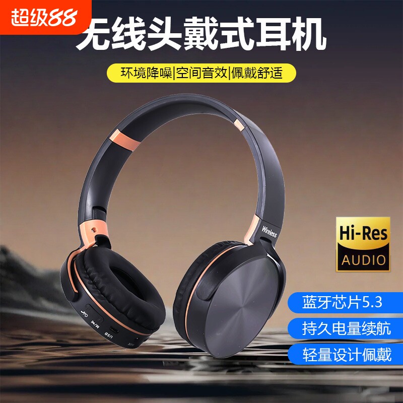 头戴式蓝牙耳机折叠插卡无线耳麦高颜值运动游戏重低音JB950