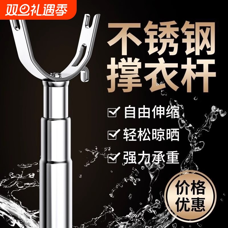 不锈钢撑衣杆可伸缩晾衣杆一根叉丫撑杆凉取衣架杆子学生宿舍衣叉