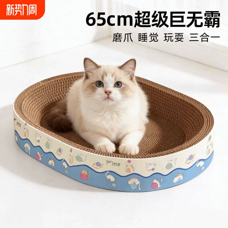 猫抓板猫窝一体超大猫爪板耐抓耐磨不掉屑瓦楞纸猫咪用品大全玩具
