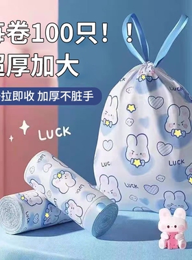 蓝色抽绳垃圾袋免撕家用手提式厨房自动收口大号特厚实惠装塑料袋