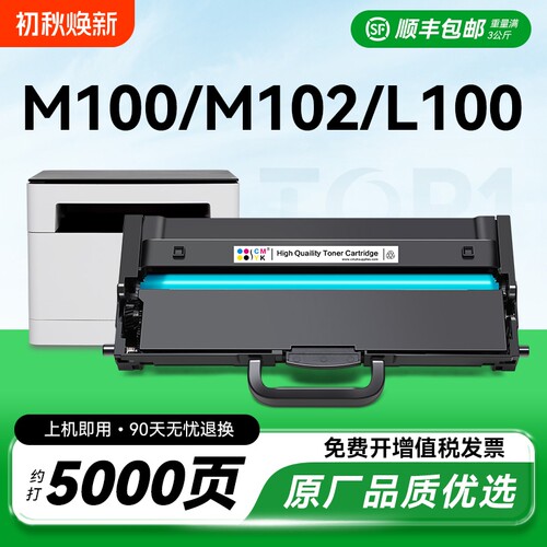 适用联想m100w粉盒m101dw/m102w硒鼓LT100墨粉L100w/dw墨盒m101w碳粉m100激光lenovo领像打印机LD100鼓架CMYK