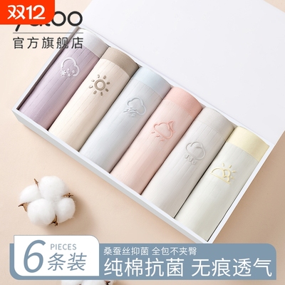 女士内裤女款纯棉裆无痕抗菌透气