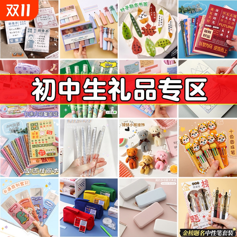 中小学生奖励实用文具小礼品奖品六年级礼物初中创意高级盲盒元旦