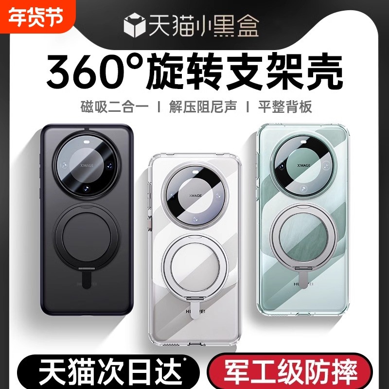 支点壳适用华为Mate60Pro手机壳mate60保护套新款por镜头全包防摔mete60pro真皮高级感磁吸带支架壳L新机手感,3C数码配件,手机保护套/壳,淘宝优惠券,粉丝福利购,淘宝优惠卷