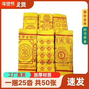 万贯路路通大捆黄表烧纸摇钱树金钱黄金万两发泡火纸黄纸纸钱清明节扫墓烧七祭祖周年专用寒衣