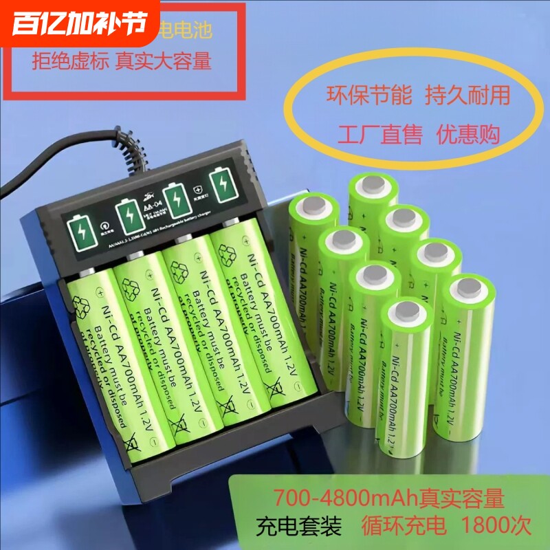 5号7号大容量充电锂电池AAA七号1.2V锂电池恒压大容量五号儿童玩具游戏手柄CCD相机智能门锁吸奶器可通用充电