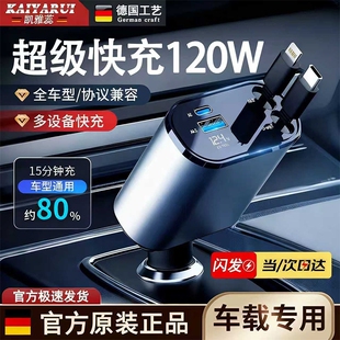 车载充电器超级快充适用华为120W汽车转换插座一拖三伸缩线点烟器