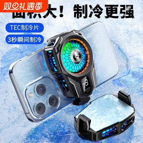 游戏主播直播磁吸背夹手机散热器