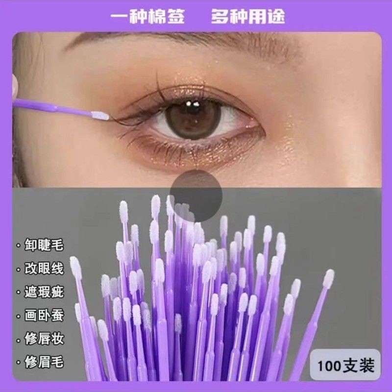 纳米棉签小头极细迷你清洁棉棒画卧蚕眼线卸睫毛多功能棉签掏耳朵