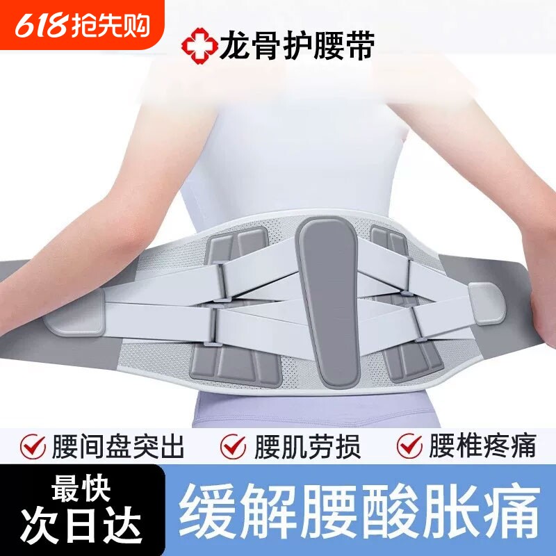 护腰带腰间盘突出腰椎腰肌劳损男士女士专用腰托医疗腰部支撑钢板