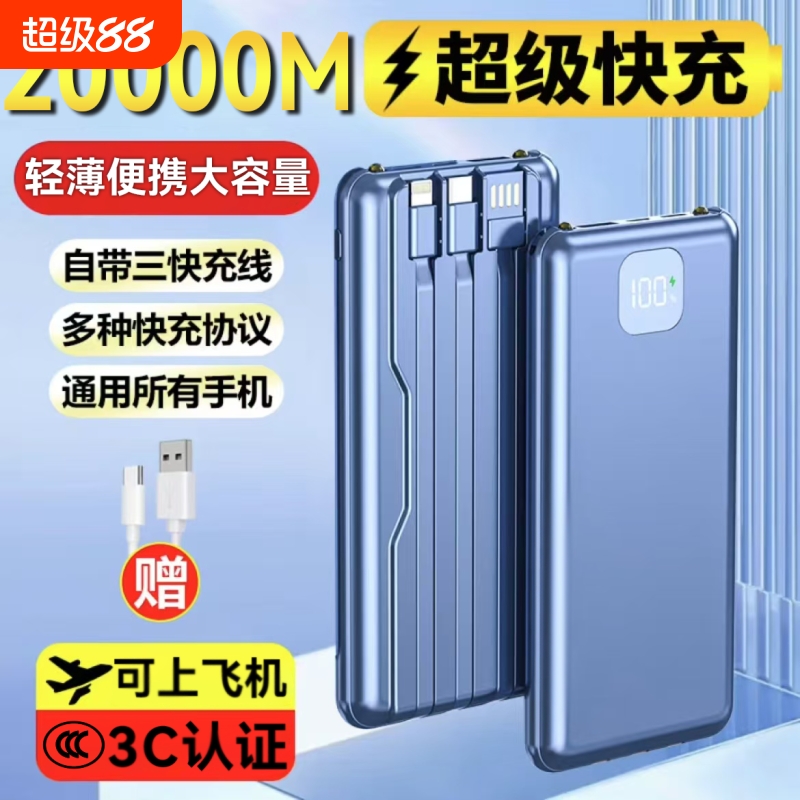 PD3c认证可携带上机超级快充