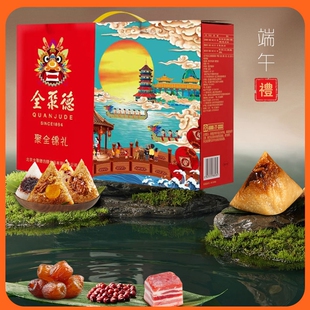 全聚德粽子840g蜜枣猪肉粽嘉兴风味盛端午礼品豆沙糯米袋装早餐