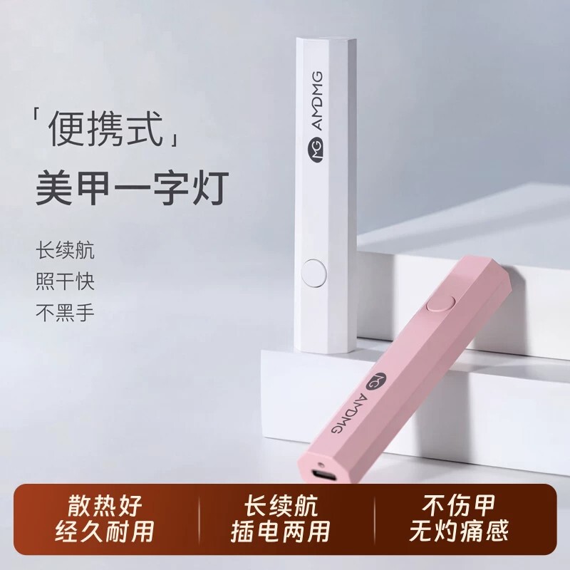 美甲一字灯小型迷你手持便携光疗灯指甲油胶速干烤灯照灯