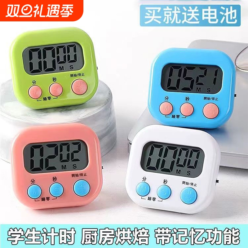 管理厨房定时闹钟秒针计时器做题时间儿童学生学习考研烘焙提醒器