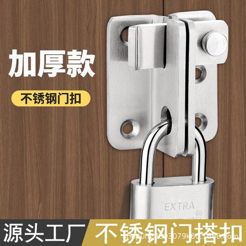 明装不锈钢老式门搭扣移门插销门栓门锁扣多用型门扣卡扣带锁
