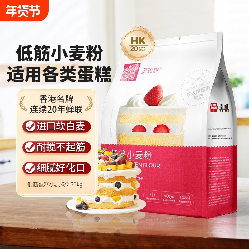 美玫低筋粉蛋糕曲奇饼干低筋小麦面粉家用烘焙原料商用,粮油调味/速食/干货/烘焙,预拌粉,淘宝优惠券,粉丝福利购,淘宝优惠卷