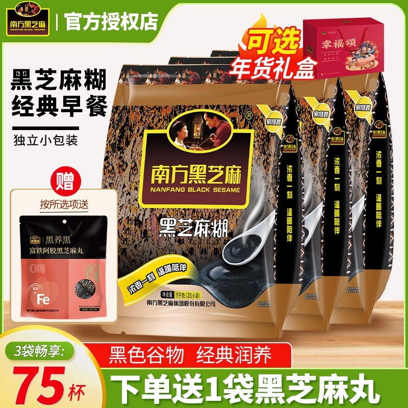 南方黑芝麻糊/无糖1000g*3袋冲泡即食营养早餐代餐粉年货礼盒送礼,咖啡/麦片/冲饮,芝麻糊,淘宝优惠券,粉丝福利购,淘宝优惠卷