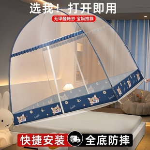 蒙古包蚊帐2025新款卧室家用宿舍免安装儿童防摔床罩全底加密帐纱