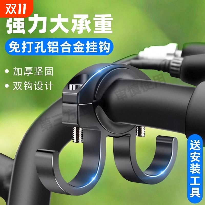 摩托电动车挂钩子前置通用电瓶自行车把头盔外卖挂物神器电车扣勾