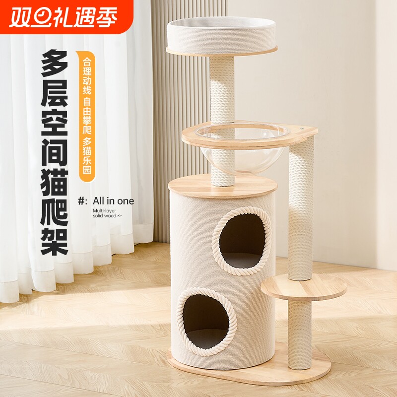 实木猫爬架猫窝猫树一体家用小户型不占地四季通用双层跳台多层