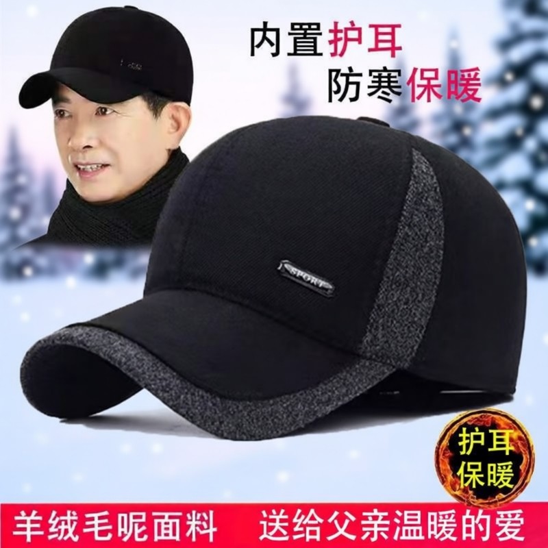 冬天中老年人棒球帽子男中年保暖冬季爸爸爷爷老头护耳老人鸭舌帽