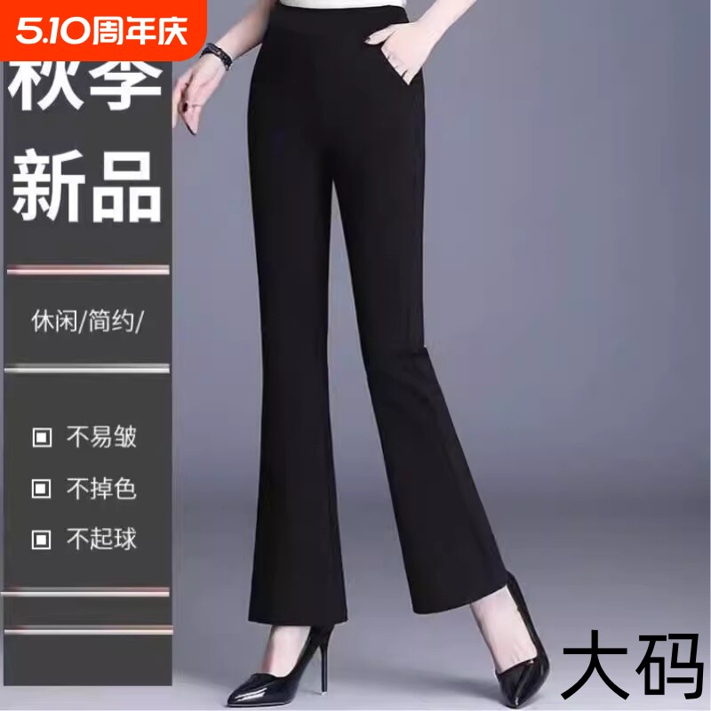 小个子秋季抗皱秋款微喇叭裤九分裤高腰垂感收腰女士长裤喇叭大码