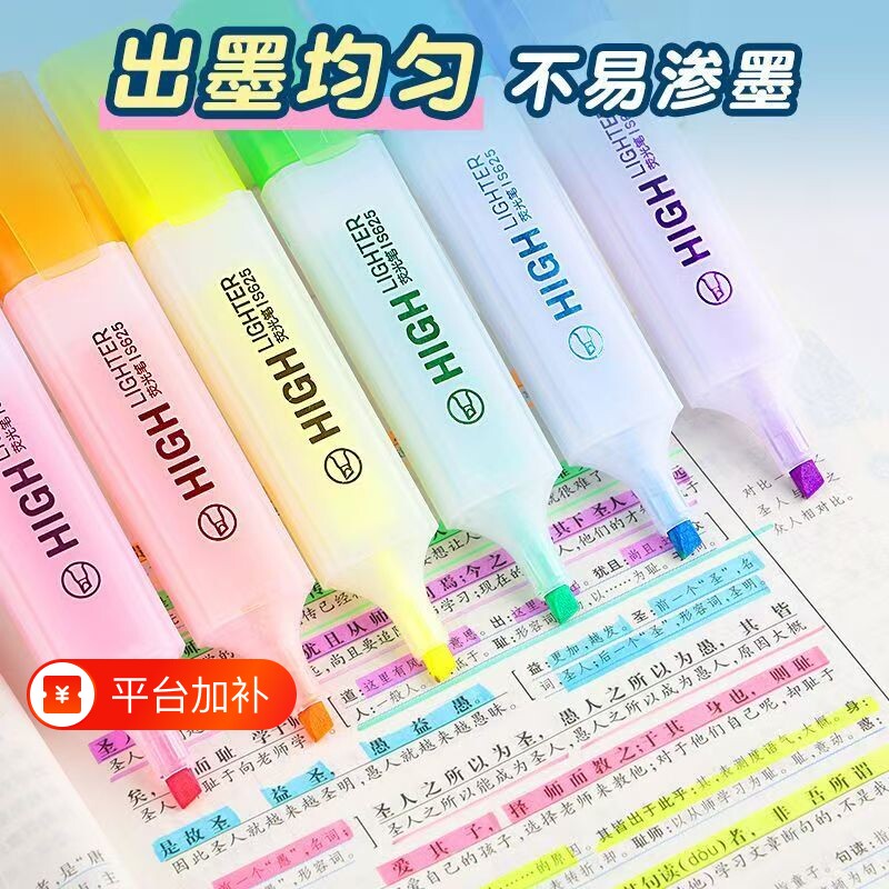 大容量荧光笔学生用学习用高颜值标记重点彩色笔记号笔笔记糖果多色手彩笔黄色老师推荐