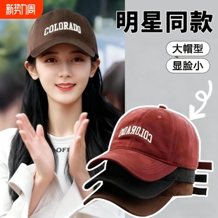 鸭舌帽加宽 大头围棒球帽显脸小宽帽檐冬季 帽子女秋冬季 2025新款