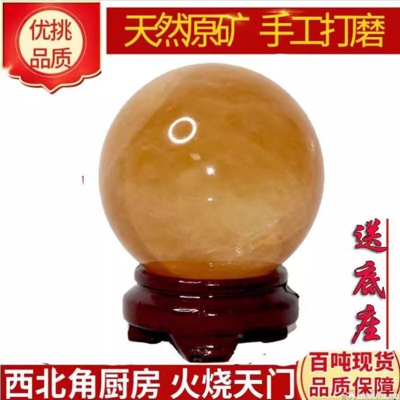 天然黄水晶球摆件客厅玄关卧室厨房装饰方解石摆设大气西北原矿