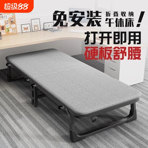 折叠午休床金属架|超9000次加购