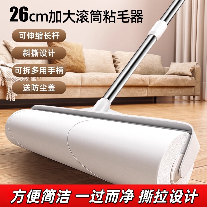 粘毛器滚筒长杆滚刷猫替换大黏沾床上扫地板灰尘吸头发神器可撕纸