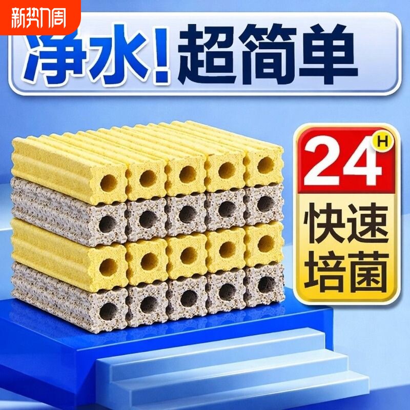 滤材细菌屋鱼缸乌龟缸专用过滤材料周转箱鱼池过滤桶净水过滤石