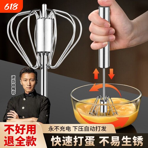 不锈钢半自动打蛋器|超1万次加购