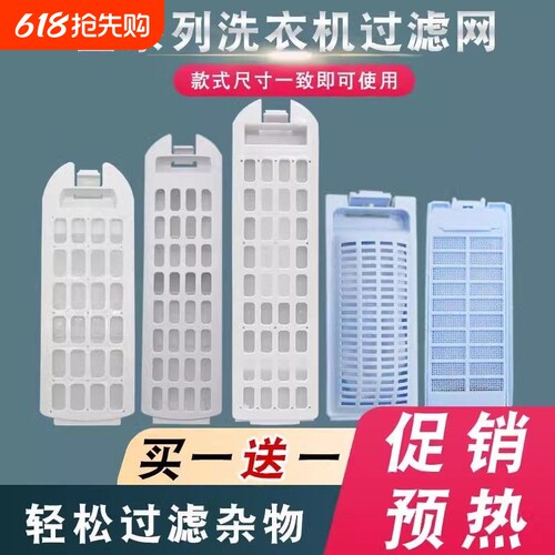 适用海尔洗衣机过滤网盒全自动滚筒洗衣机侧边过滤网袋通用配件