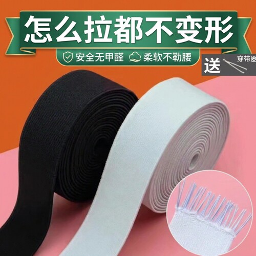 宽松紧带高弹力耐用衣服裤子松紧加厚橡皮筋腰带扁裤头橡筋带辅料