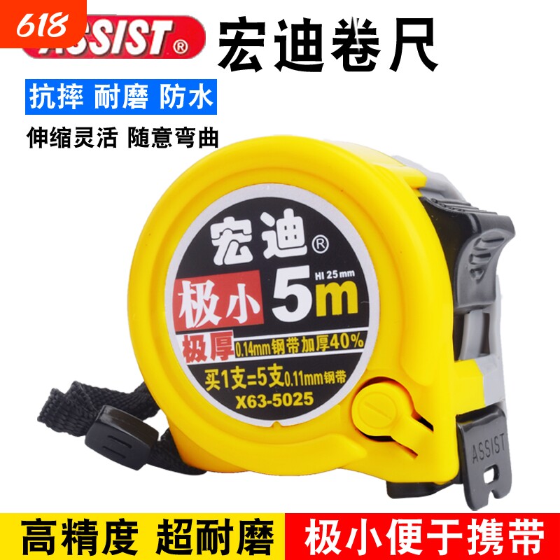 宏迪卷尺极小5米装修家用木工防水高精度尼龙拉尺加厚7.5米盒尺子