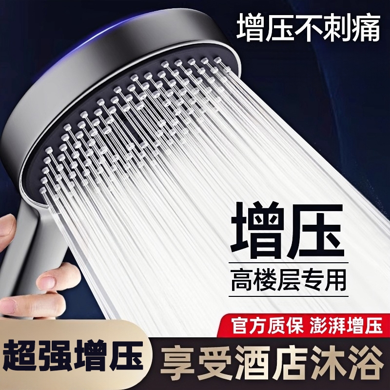 增压花洒喷头淋浴加压大洗澡水龙头莲蓬头一键软管五档超强浴室
