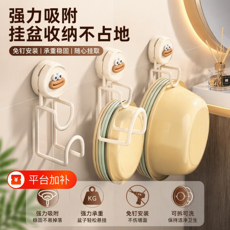 吸盘脸盆挂钩收纳架挂盆神器盆子卫生间免打孔厨房挂浴室强力承重