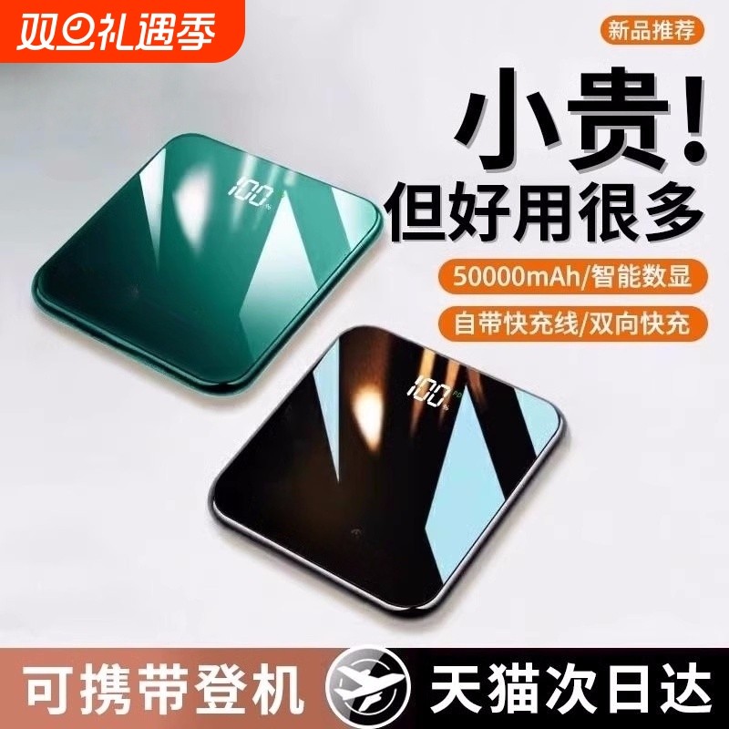 3C认证迷你充电宝超大容量20000毫安超薄小巧便携自带线超级快充正品旗舰适用华为苹果专用移动电源可上飞机