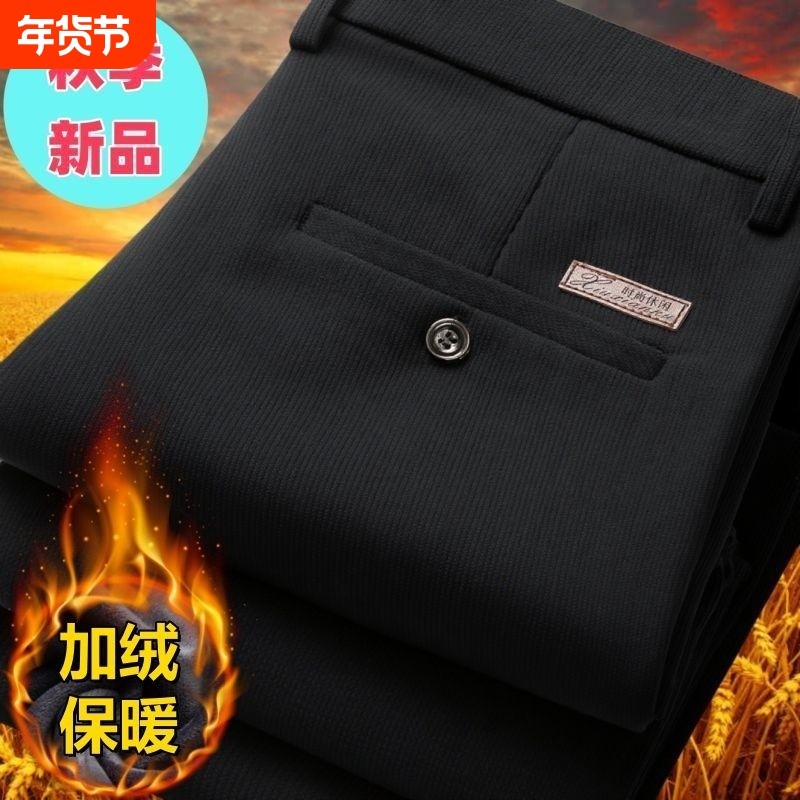 灯芯绒加厚加绒裤子男秋冬宽松中年男士爸爸装直筒休闲裤厚款深裆