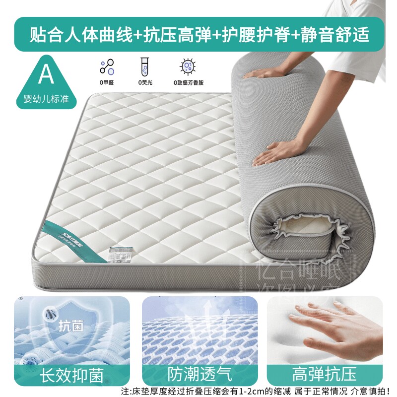 床垫宿舍学生单人床专用垫子软垫床褥垫睡垫可折叠褥子海绵高密度图片