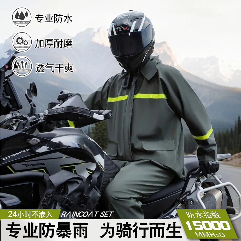 摩托车骑行服雨衣骑行套装男款全身防暴雨分体式骑车外卖骑手专用